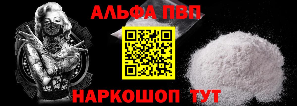 A-PVP крисы CK  А ПВП СК  Лиски  А ПВП кристаллы  Вход с VPN 
