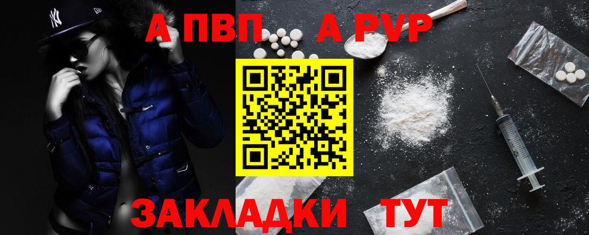 A PVP VHQ Лиски