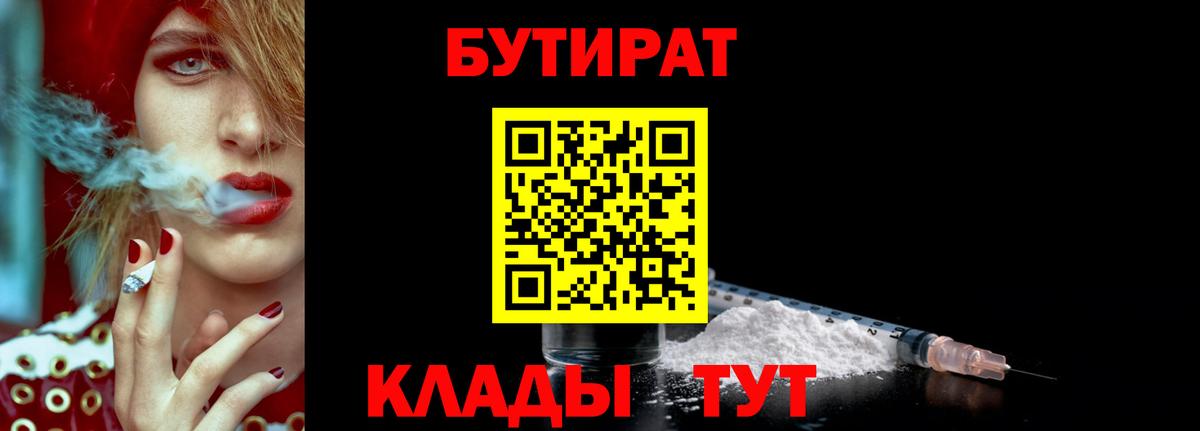 БУТИРАТ оксибутират Лиски