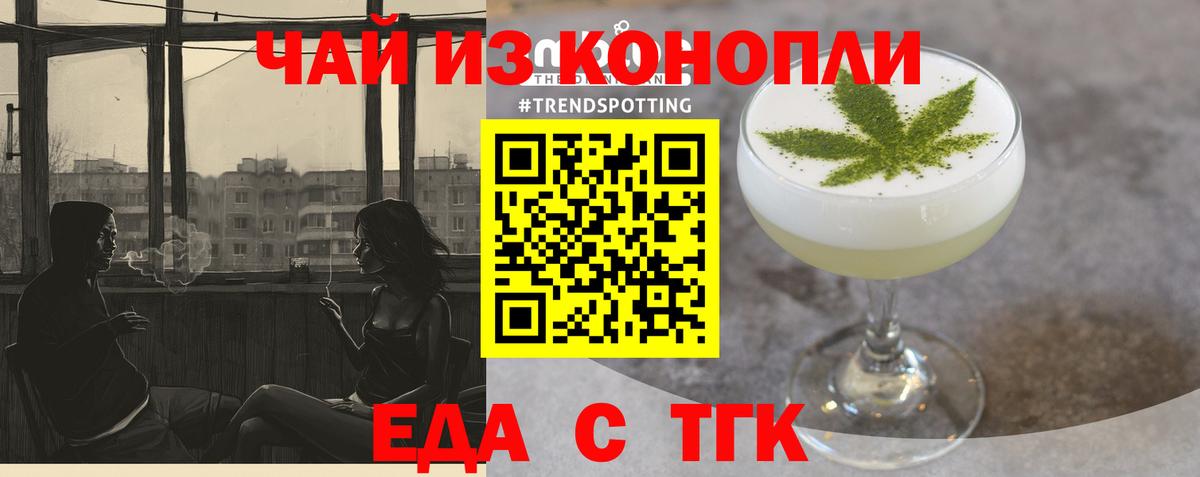 Cannafood конопля  Вход с VPN  Лиски 