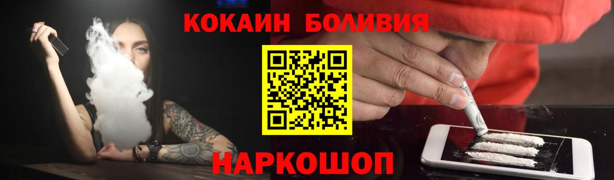Кокаин 97% Лиски