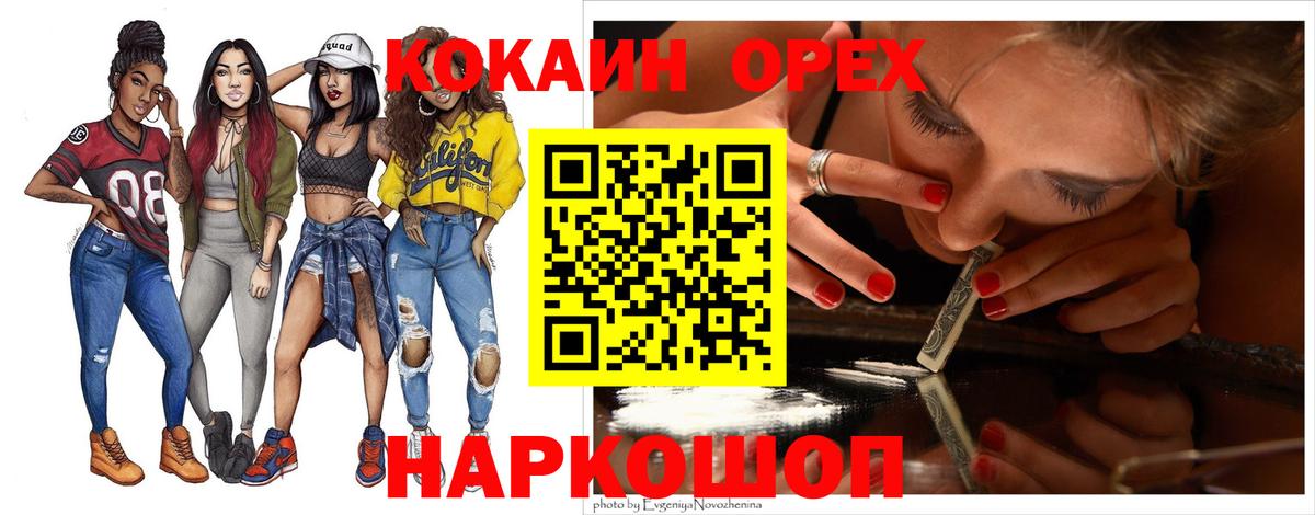 Cocaine  COCAIN Боливия  Cocaine Боливия  Вход с VPN  Лиски 