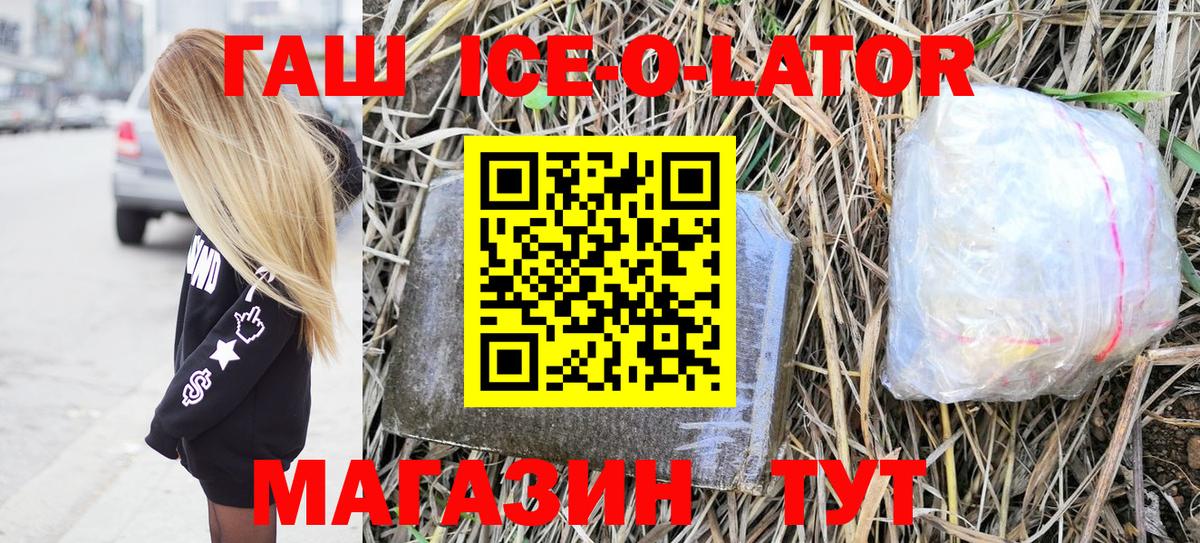 Лиски  ГАШ VHQ  ГАШИШ  Вход с VPN  купить закладку  Гашиш гарик 