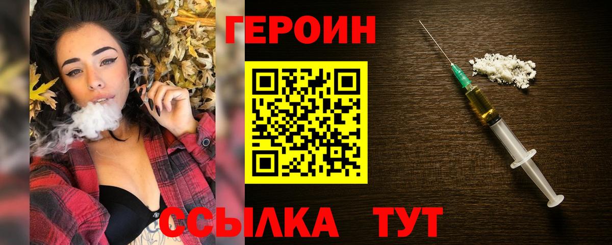 Героин Афган  Вход с VPN  ГЕРОИН  Лиски 