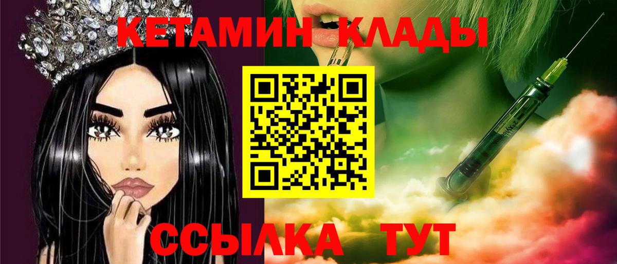 КЕТАМИН VHQ Лиски