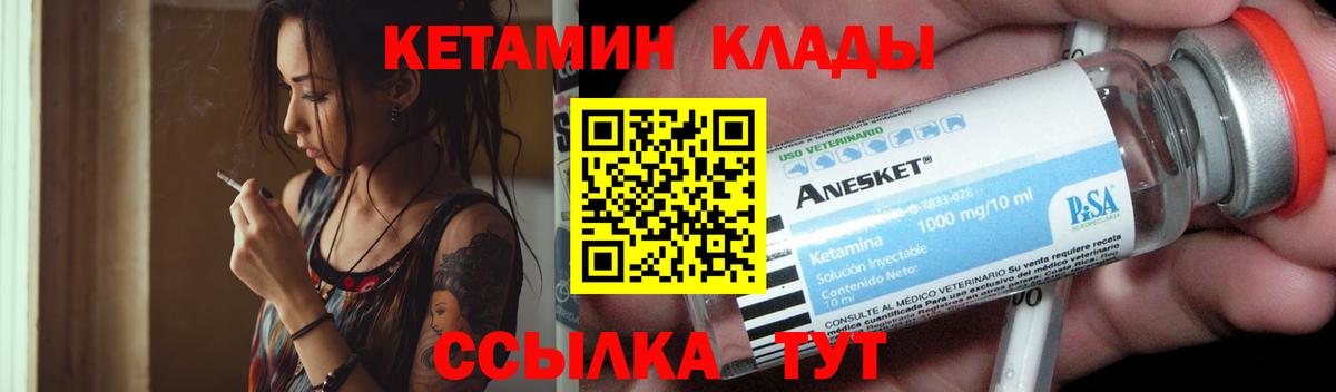 блэк спрут ссылка  Вход с VPN  Лиски  КЕТАМИН VHQ  КЕТАМИН VHQ 