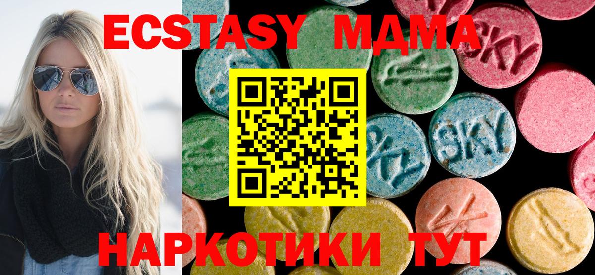 Лиски  MDMA VHQ  МДМА  MDMA crystal  Вход с VPN 