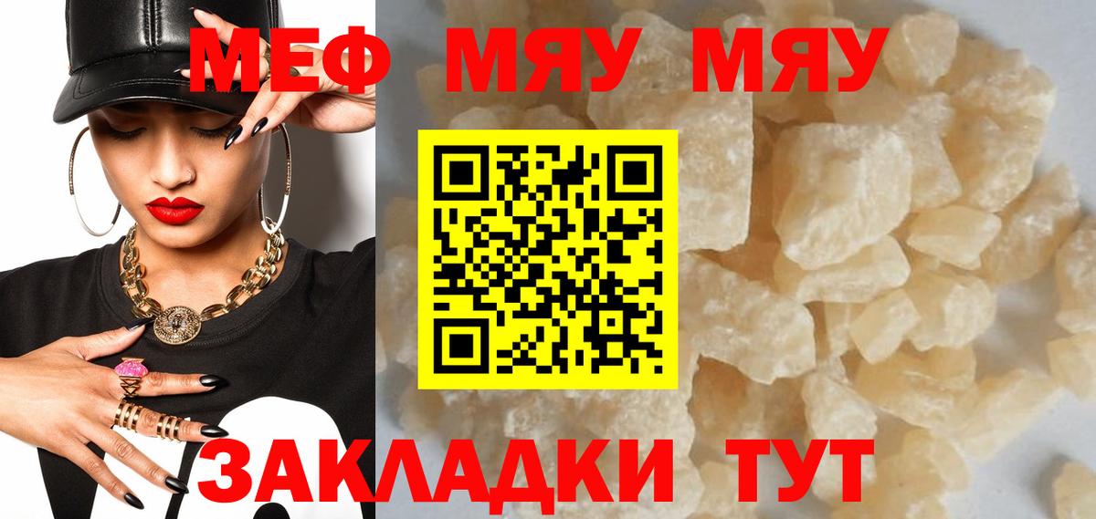 Меф 4 MMC  Вход с VPN  Мефедрон  Лиски 