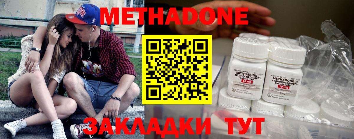 Лиски  МЕТАДОН кристалл  Вход с VPN  МЕТАДОН VHQ 