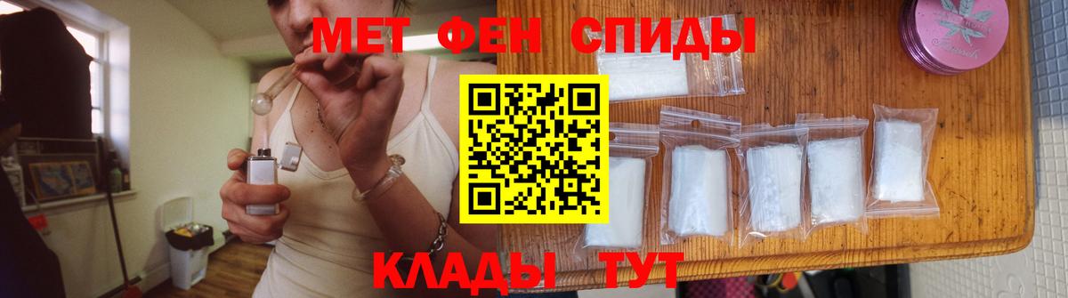 Первитин мет  Первитин мет  Лиски  Вход с VPN 