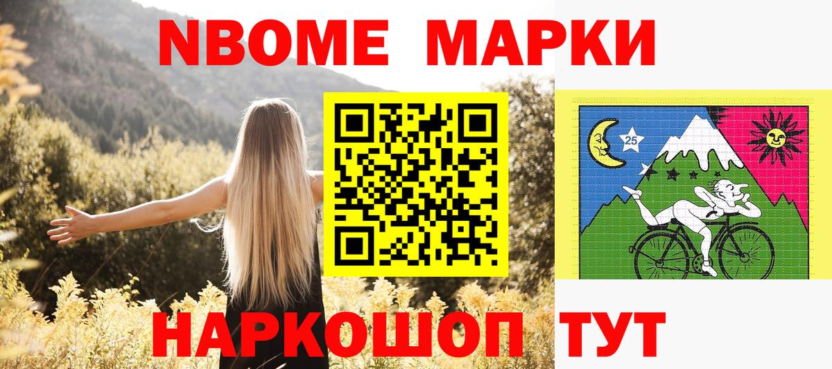 наркошоп  Наркотические марки  Лиски  Вход с VPN  Марки N-bome 1,5мг 