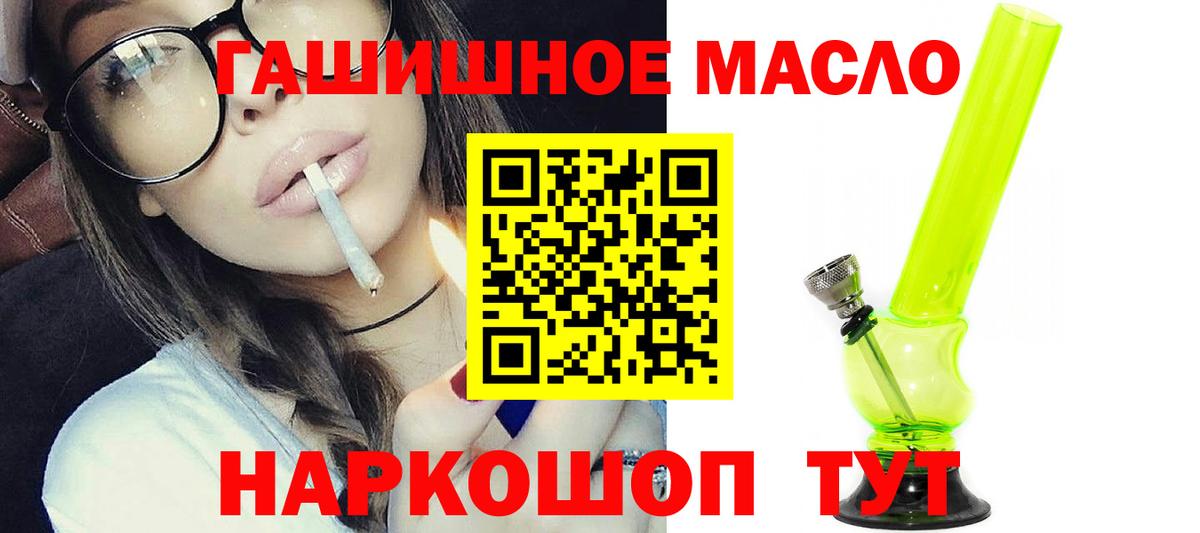 ТГК THC oil Лиски