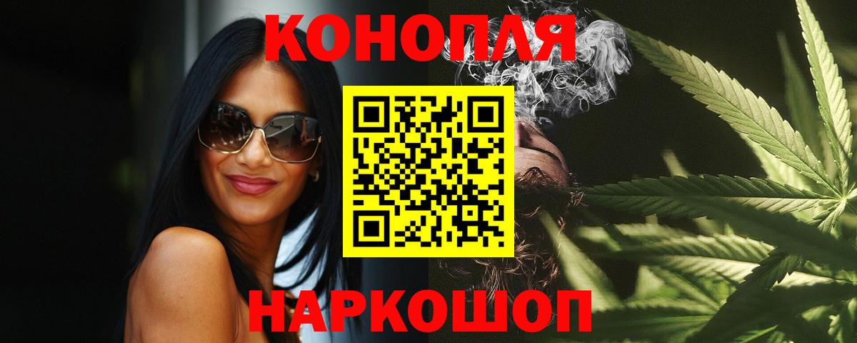 МАРИХУАНА планчик  Вход с VPN  Шишки марихуана THC 21%  Бошки Шишки семена  Лиски 
